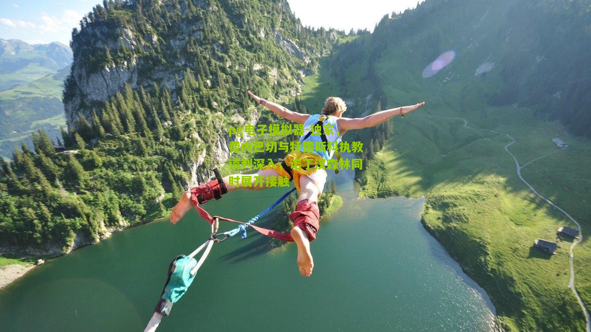 独家，费内巴切与特德斯科执教谈判深入，诺丁汉森林同时展开接触