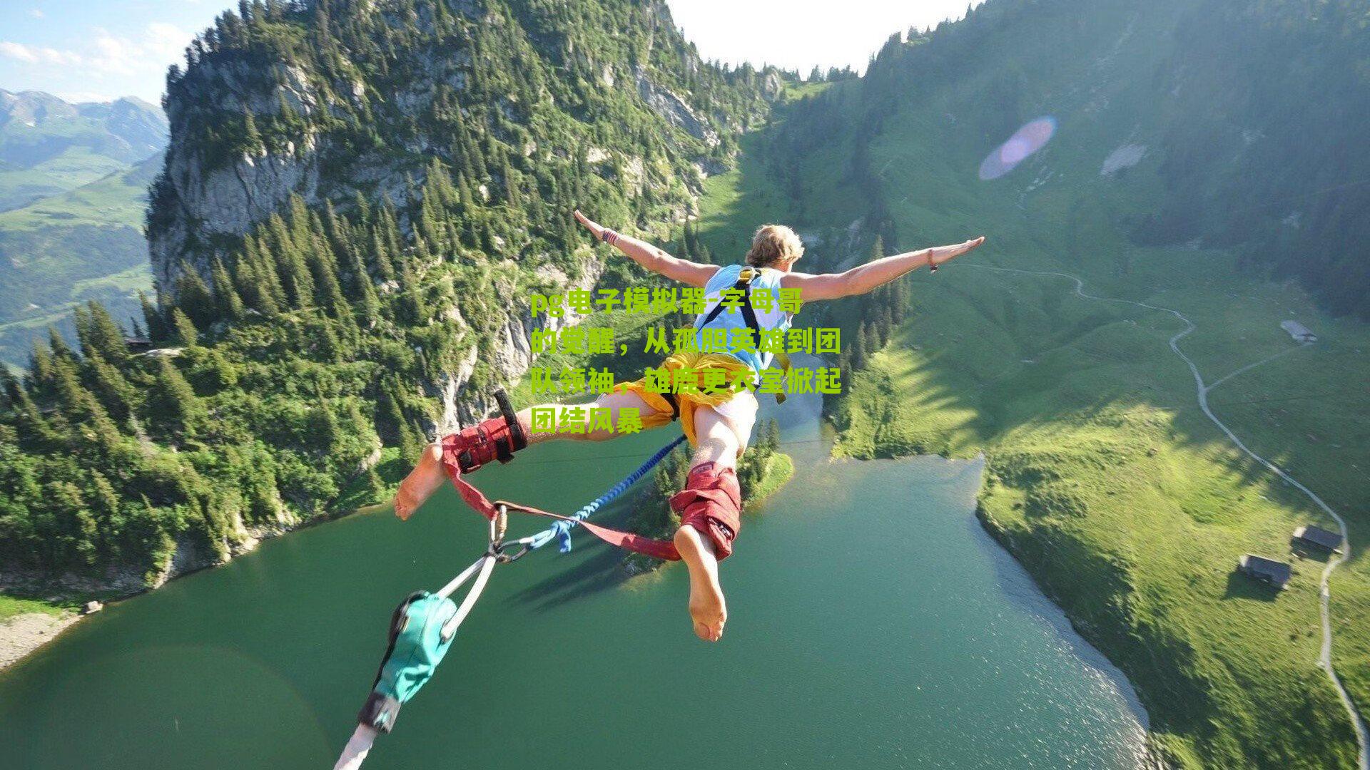 字母哥的觉醒，从孤胆英雄到团队领袖，雄鹿更衣室掀起团结风暴